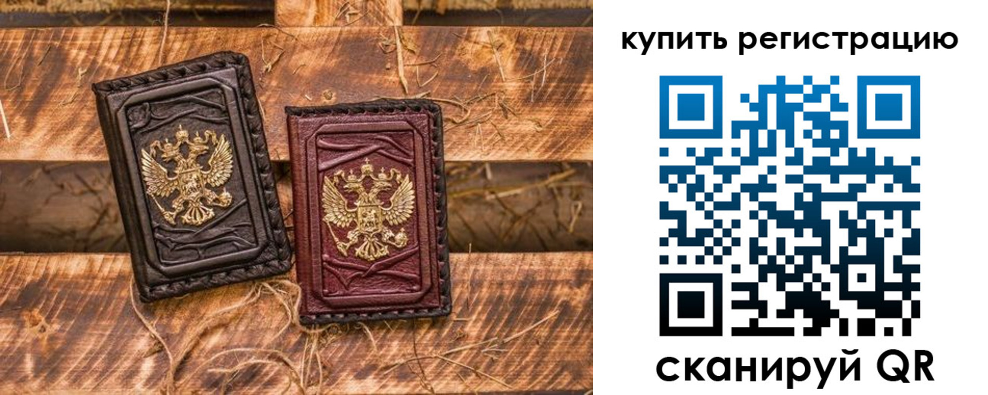 регистрация в Омской области