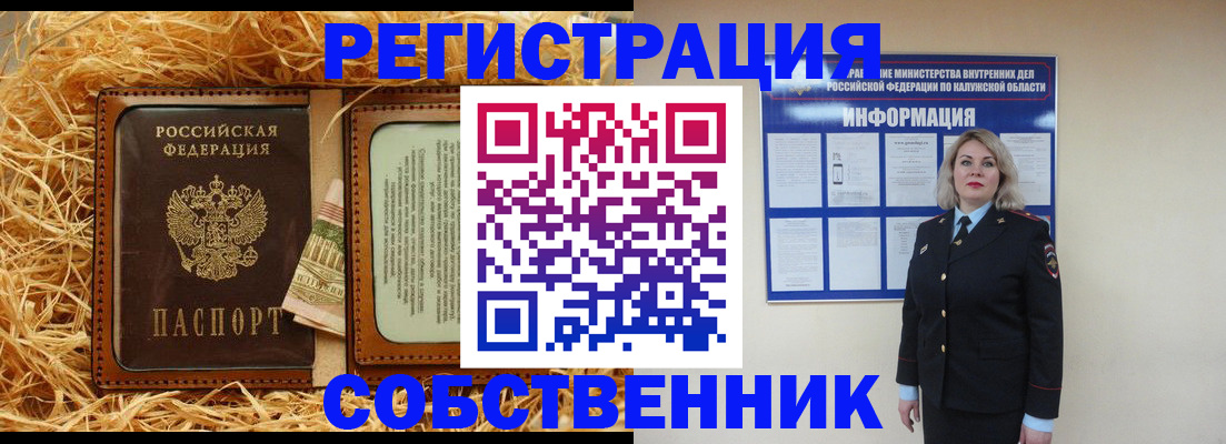 временная регистрация надежно в Омской области
