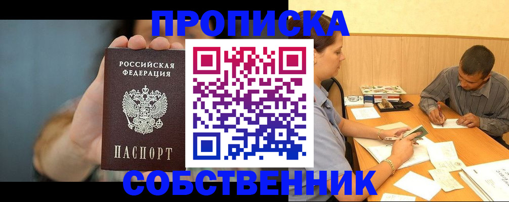 миграционный учет в Омской области