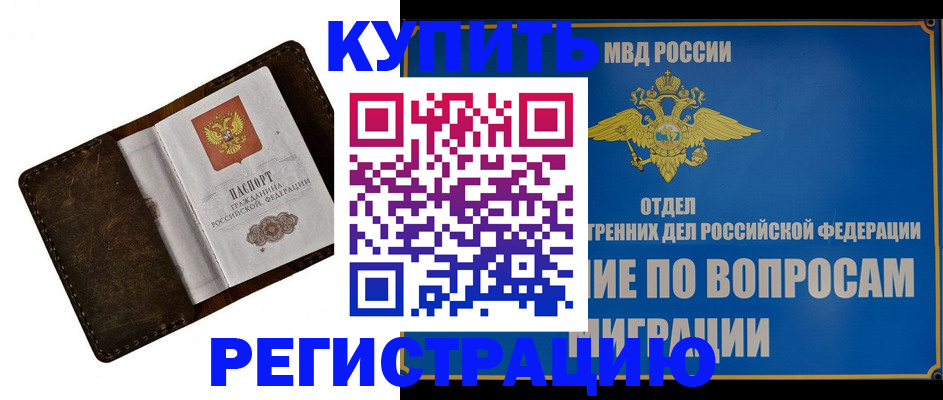 прописка поиск в Омской области