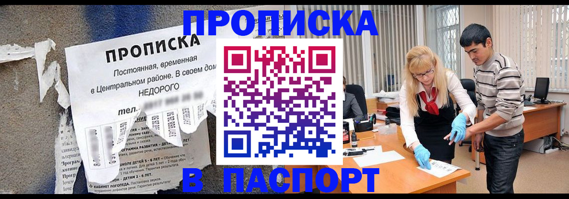 временная регистрация собственник в Омской области