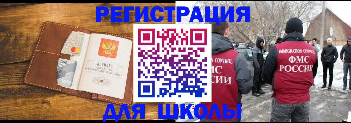 прописка для военкомата в Омской области