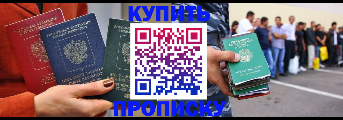 временная регистрация поиск в Омской области